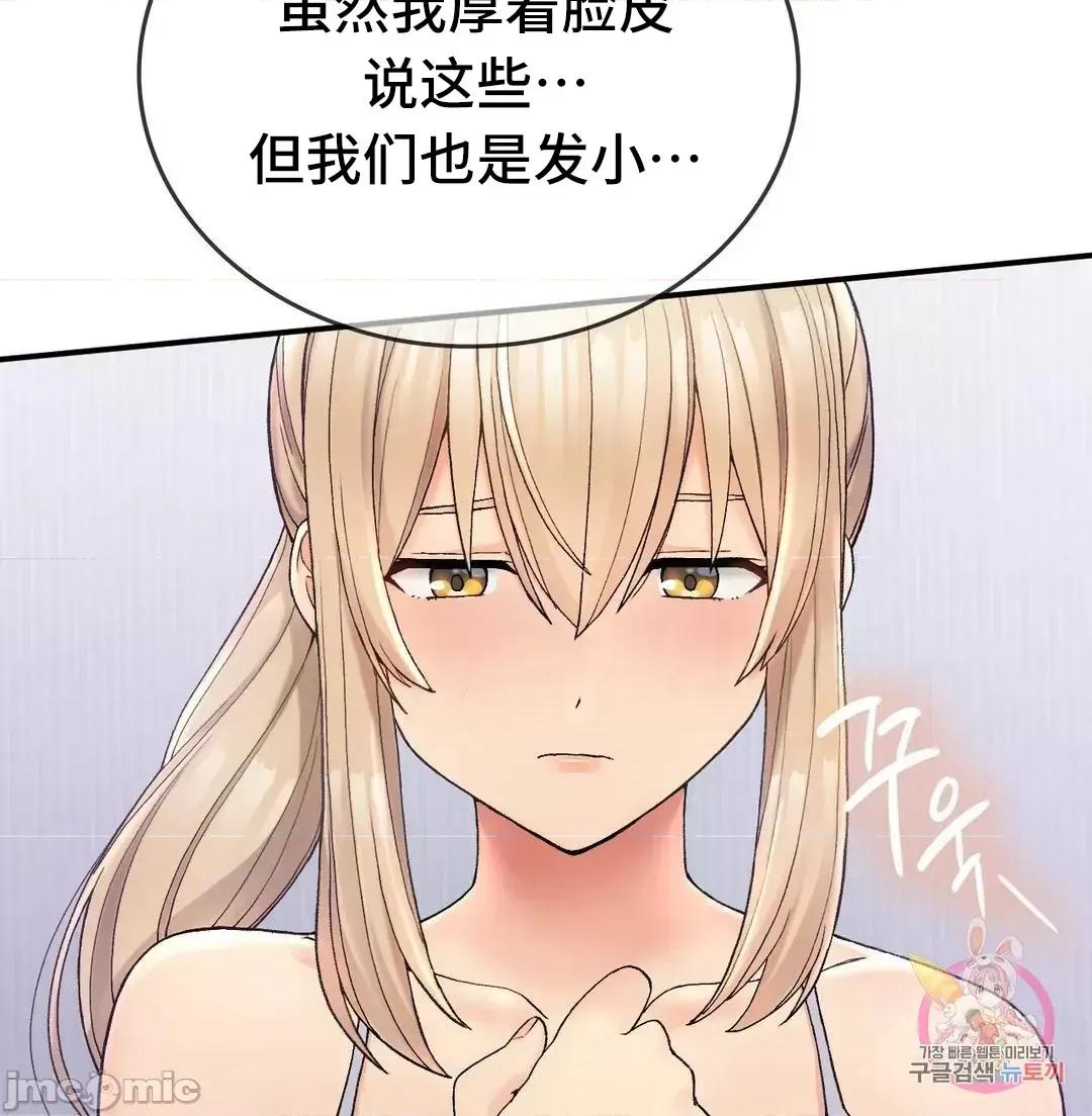 要在乡下一起生活吗 要在乡下一起生活吗 5 第39页