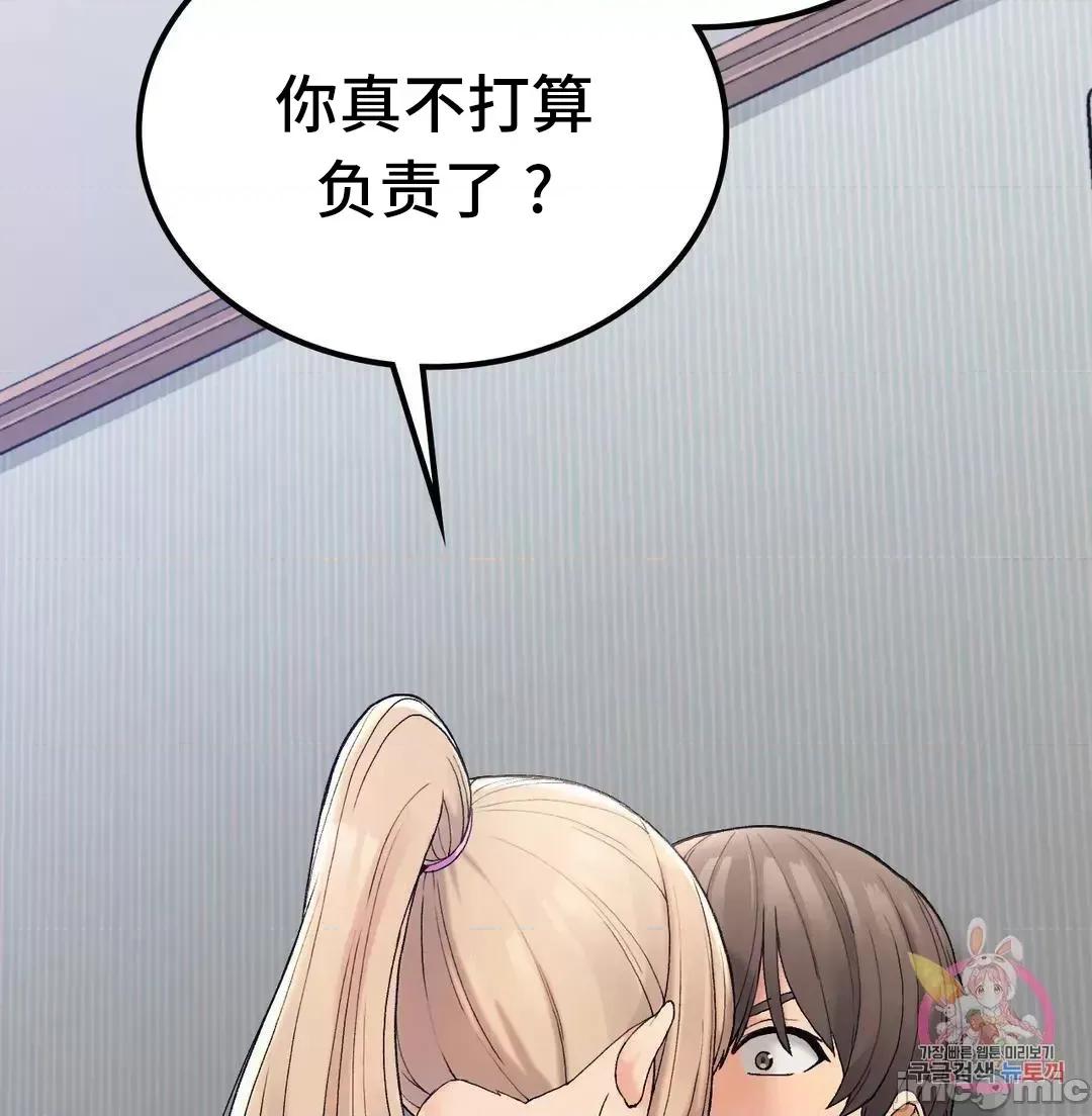 要在乡下一起生活吗 要在乡下一起生活吗 5 第43页