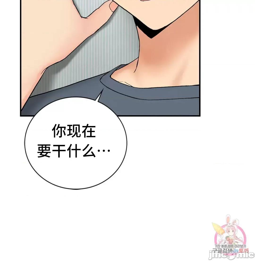 要在乡下一起生活吗 要在乡下一起生活吗 5 第45页