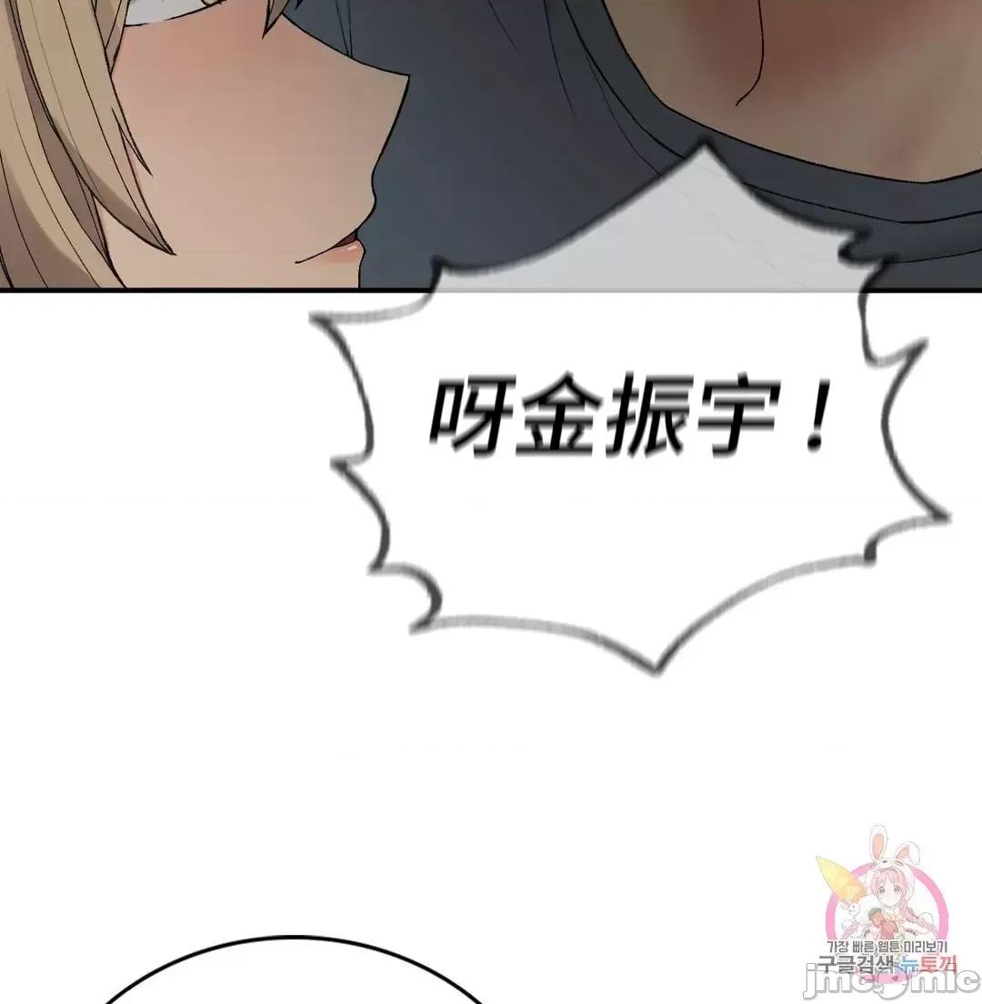 要在乡下一起生活吗 要在乡下一起生活吗 5 第57页