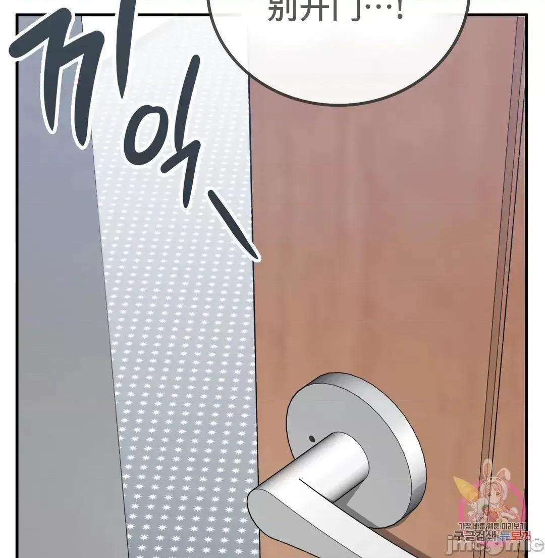 要在乡下一起生活吗 要在乡下一起生活吗 5 第59页