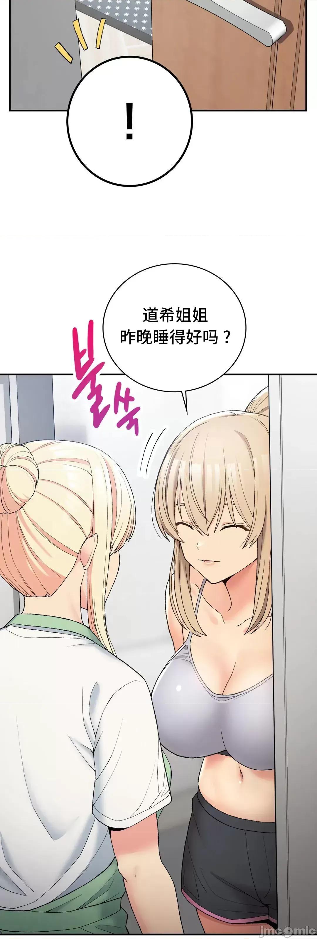 要在乡下一起生活吗 要在乡下一起生活吗 5 第60页