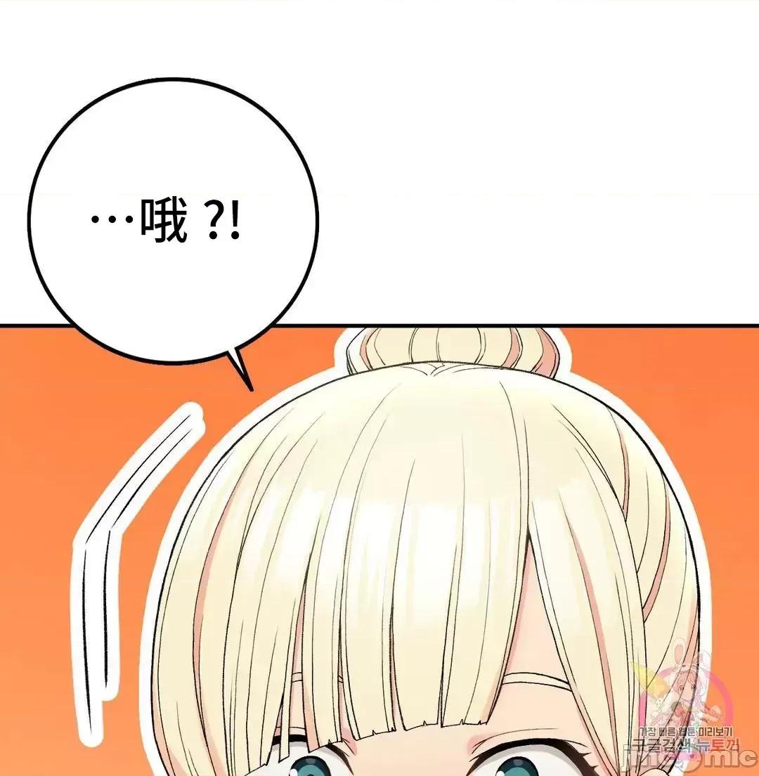 要在乡下一起生活吗 要在乡下一起生活吗 5 第61页