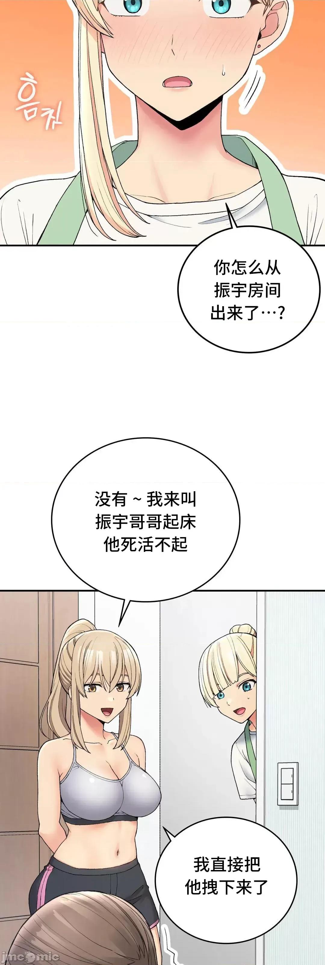 要在乡下一起生活吗 要在乡下一起生活吗 5 第62页