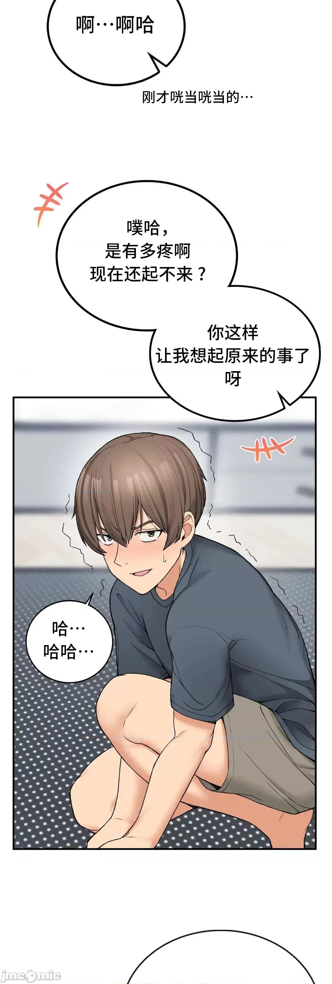 要在乡下一起生活吗 要在乡下一起生活吗 5 第64页