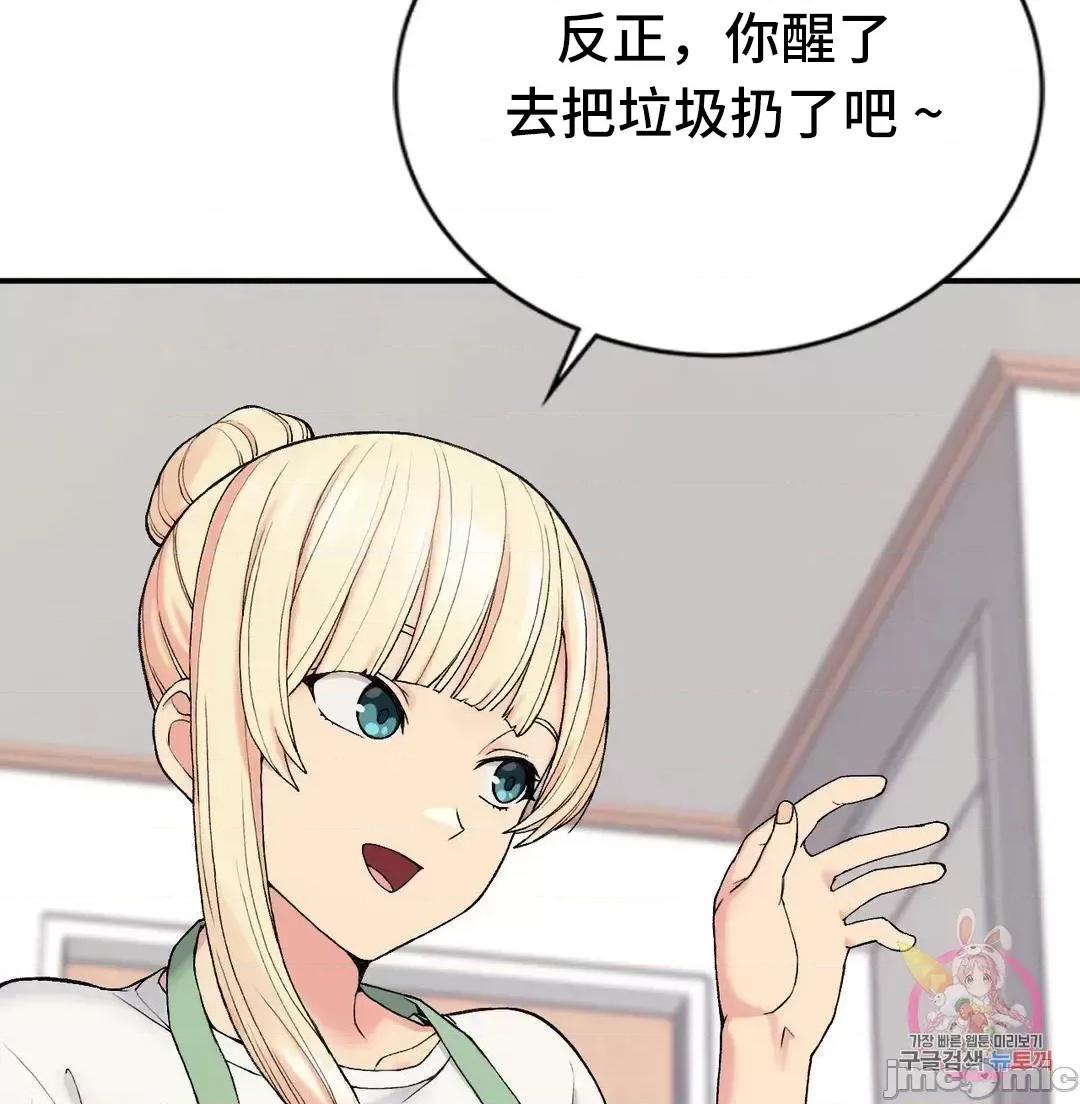 要在乡下一起生活吗 要在乡下一起生活吗 5 第65页