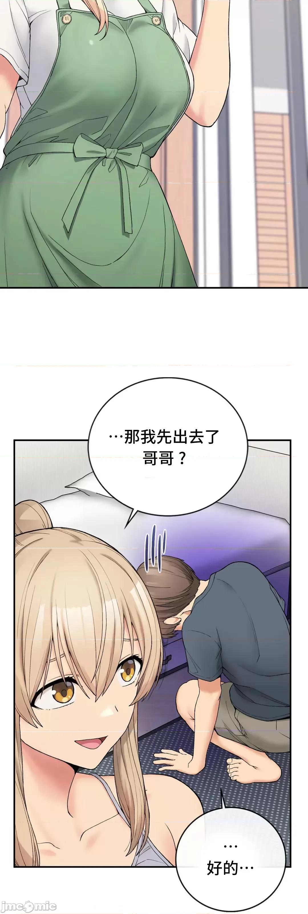 要在乡下一起生活吗 要在乡下一起生活吗 5 第66页