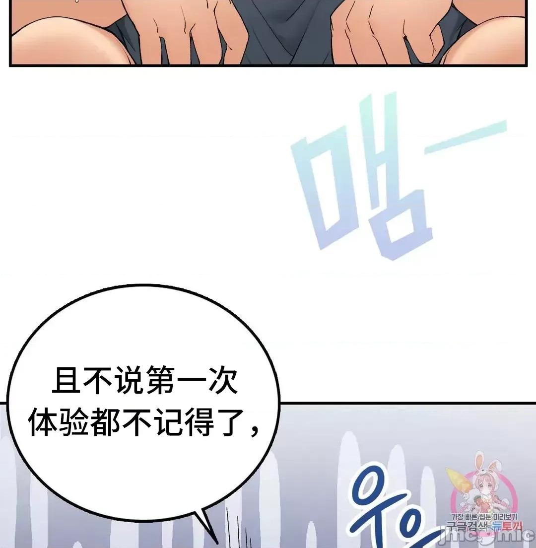 要在乡下一起生活吗 要在乡下一起生活吗 5 第69页