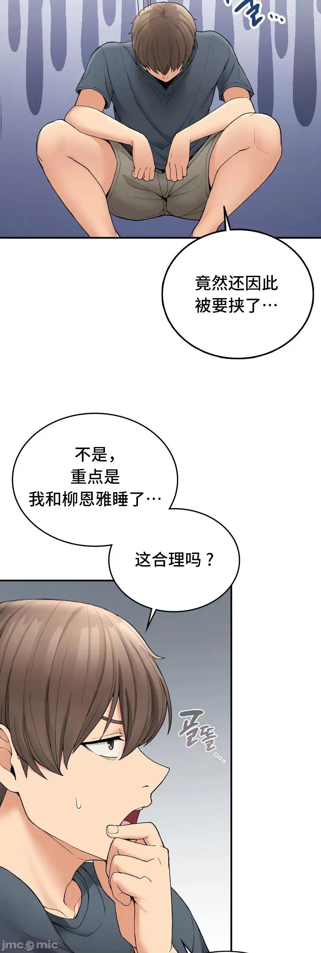 要在乡下一起生活吗 要在乡下一起生活吗 5 第70页