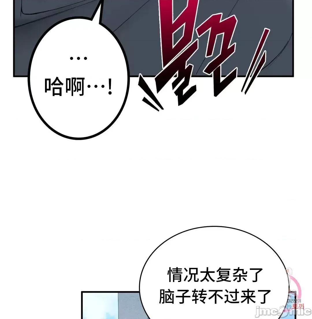 要在乡下一起生活吗 要在乡下一起生活吗 5 第73页
