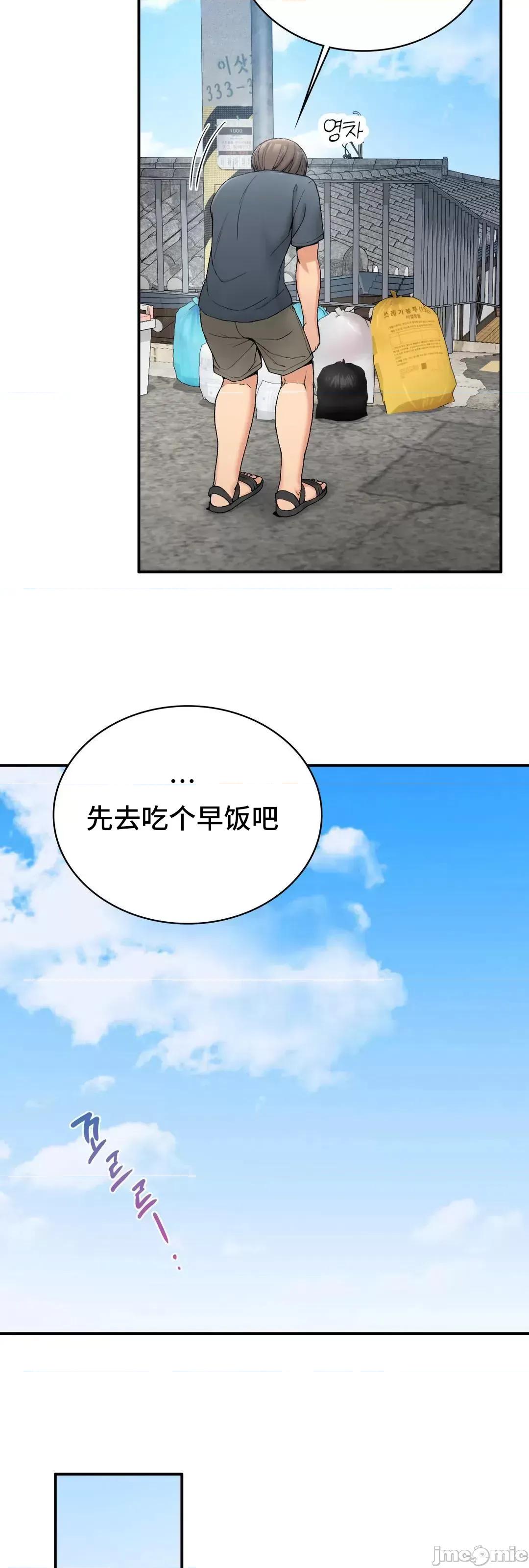 要在乡下一起生活吗 要在乡下一起生活吗 5 第74页