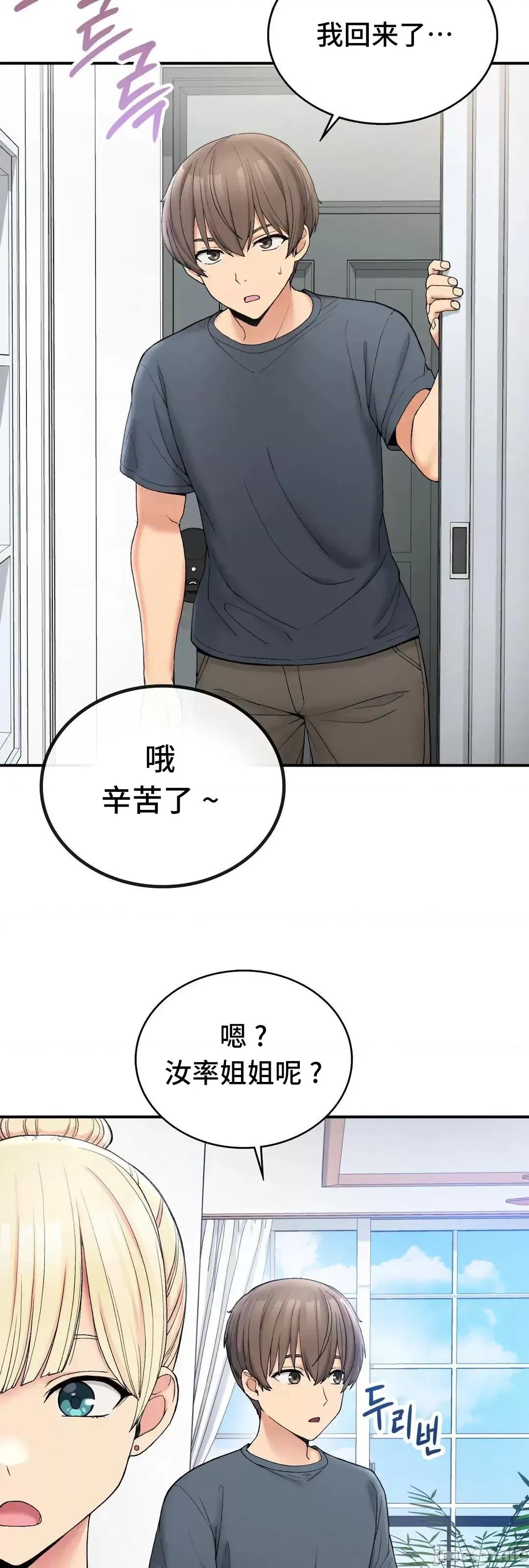 要在乡下一起生活吗 要在乡下一起生活吗 5 第76页