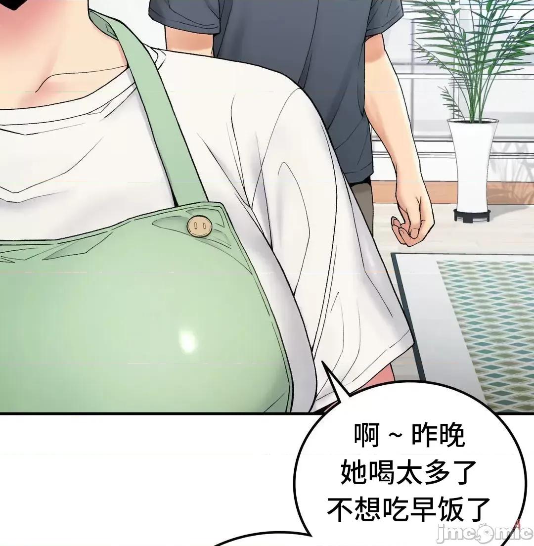 要在乡下一起生活吗 要在乡下一起生活吗 5 第77页