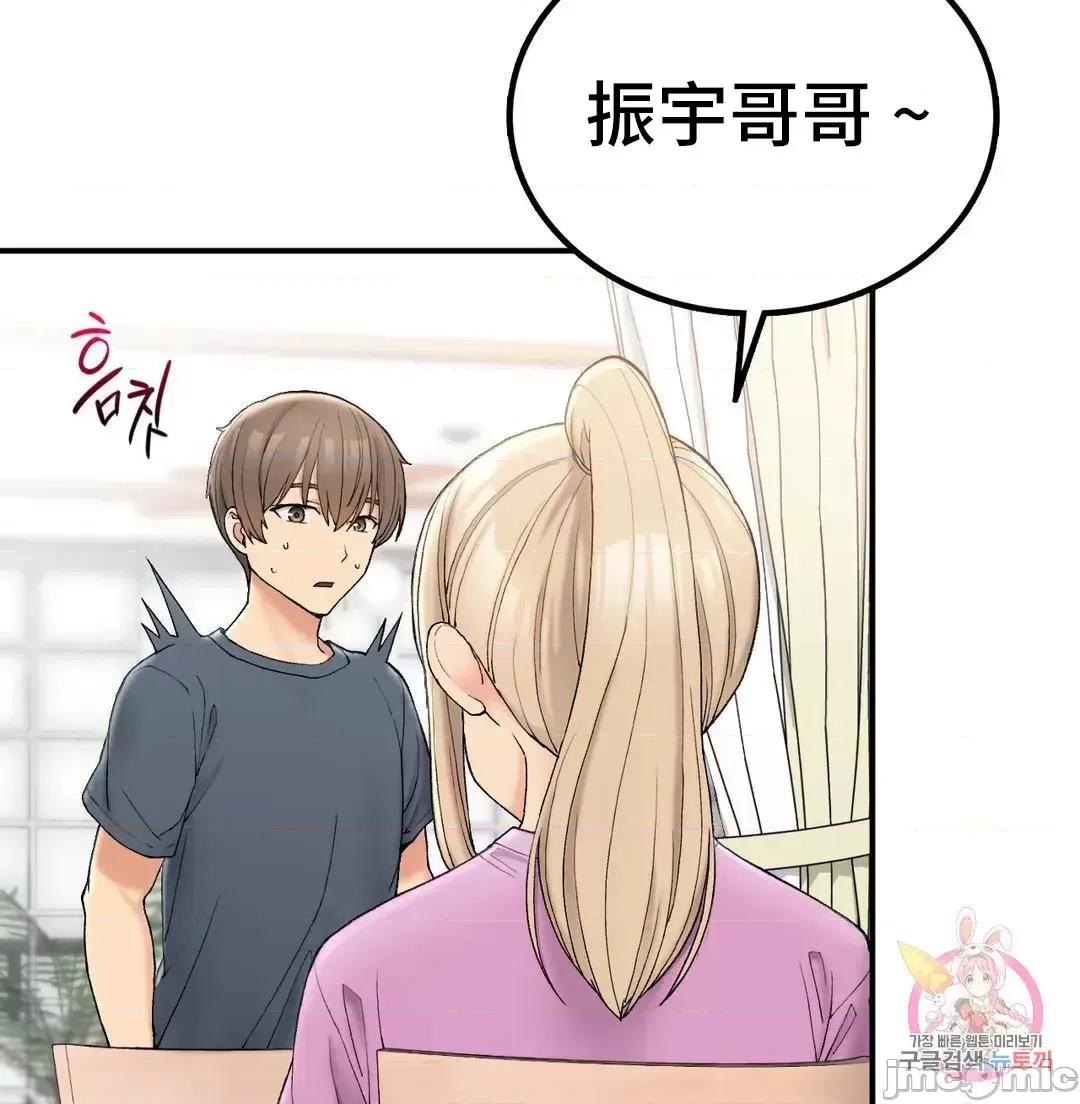 要在乡下一起生活吗 要在乡下一起生活吗 5 第79页