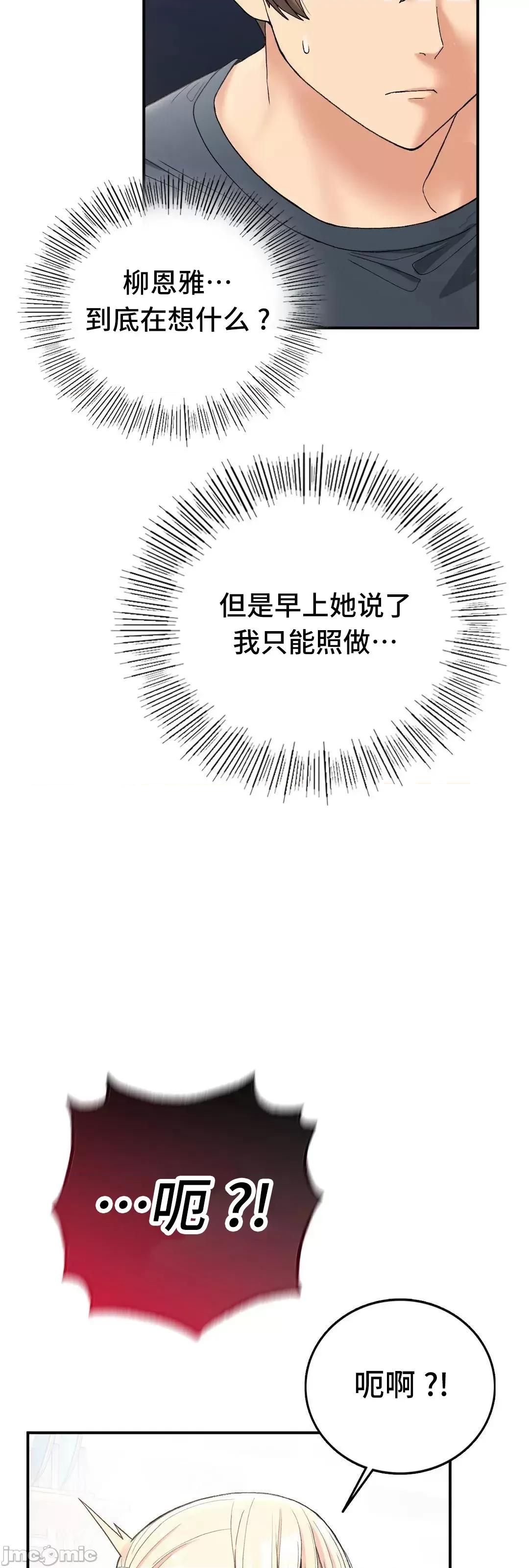 要在乡下一起生活吗 要在乡下一起生活吗 5 第82页