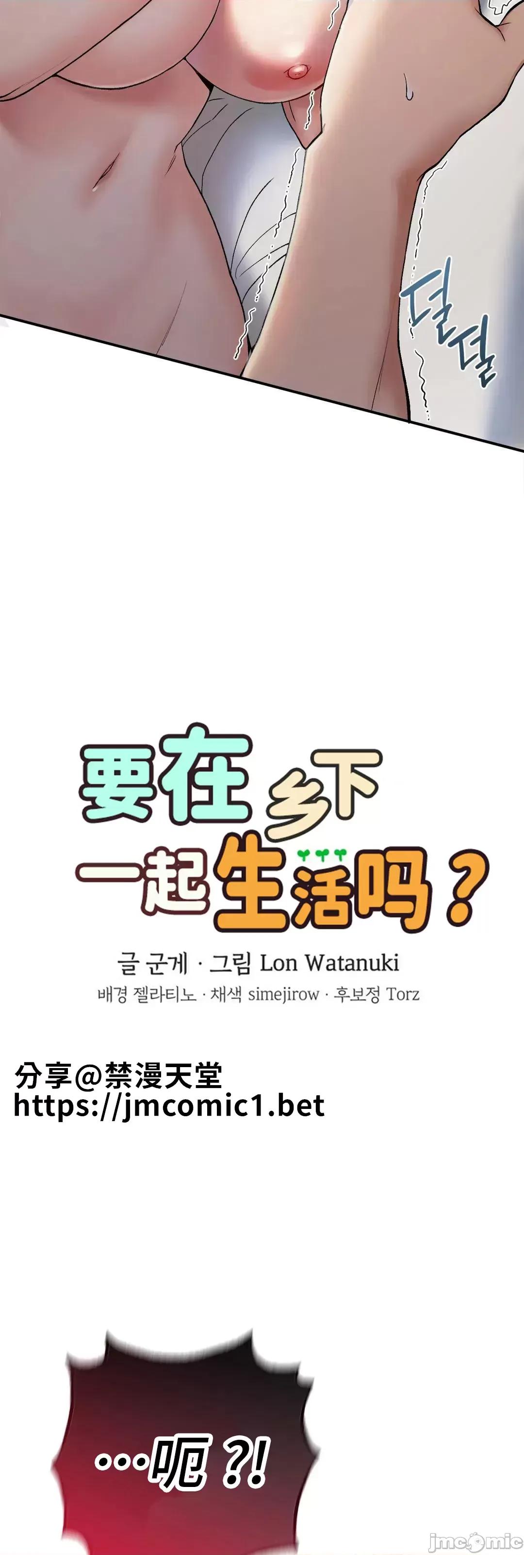 要在乡下一起生活吗 要在乡下一起生活吗 6 第4页
