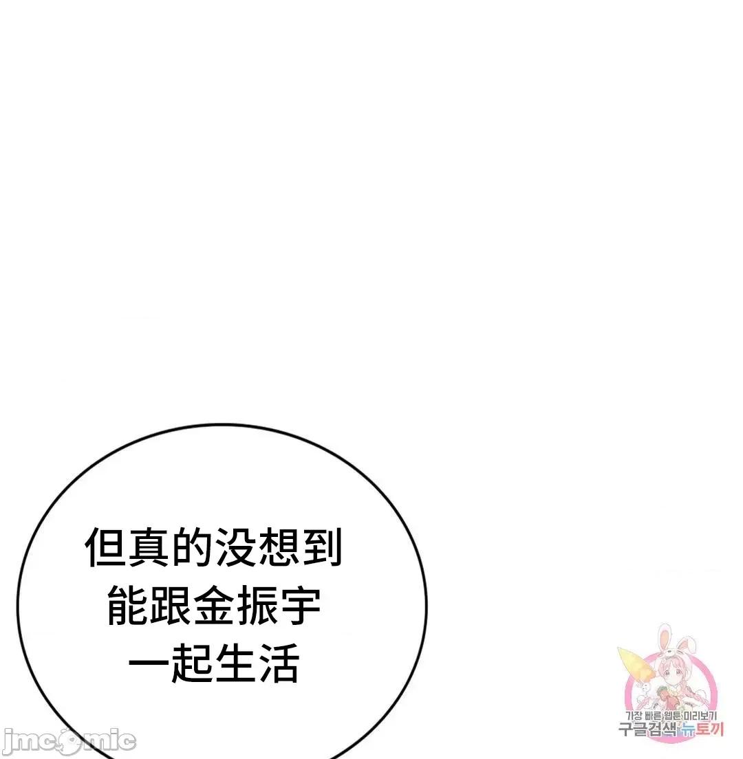要在乡下一起生活吗 要在乡下一起生活吗 6 第9页