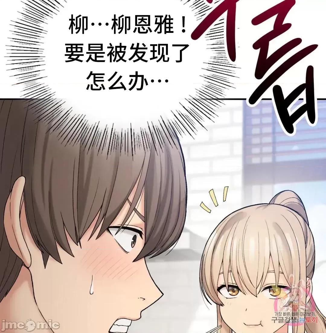 要在乡下一起生活吗 要在乡下一起生活吗 6 第13页