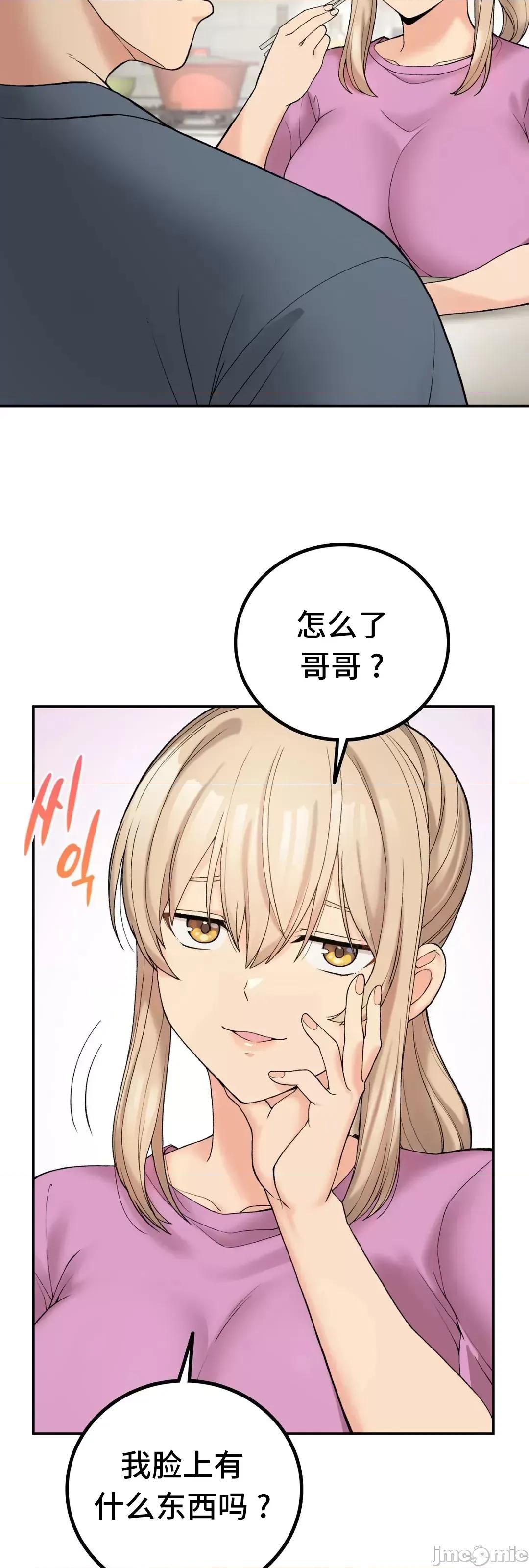 要在乡下一起生活吗 要在乡下一起生活吗 6 第14页