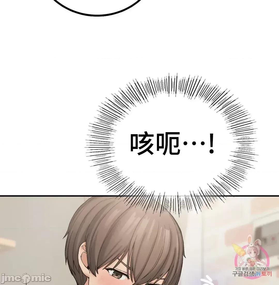 要在乡下一起生活吗 要在乡下一起生活吗 6 第15页