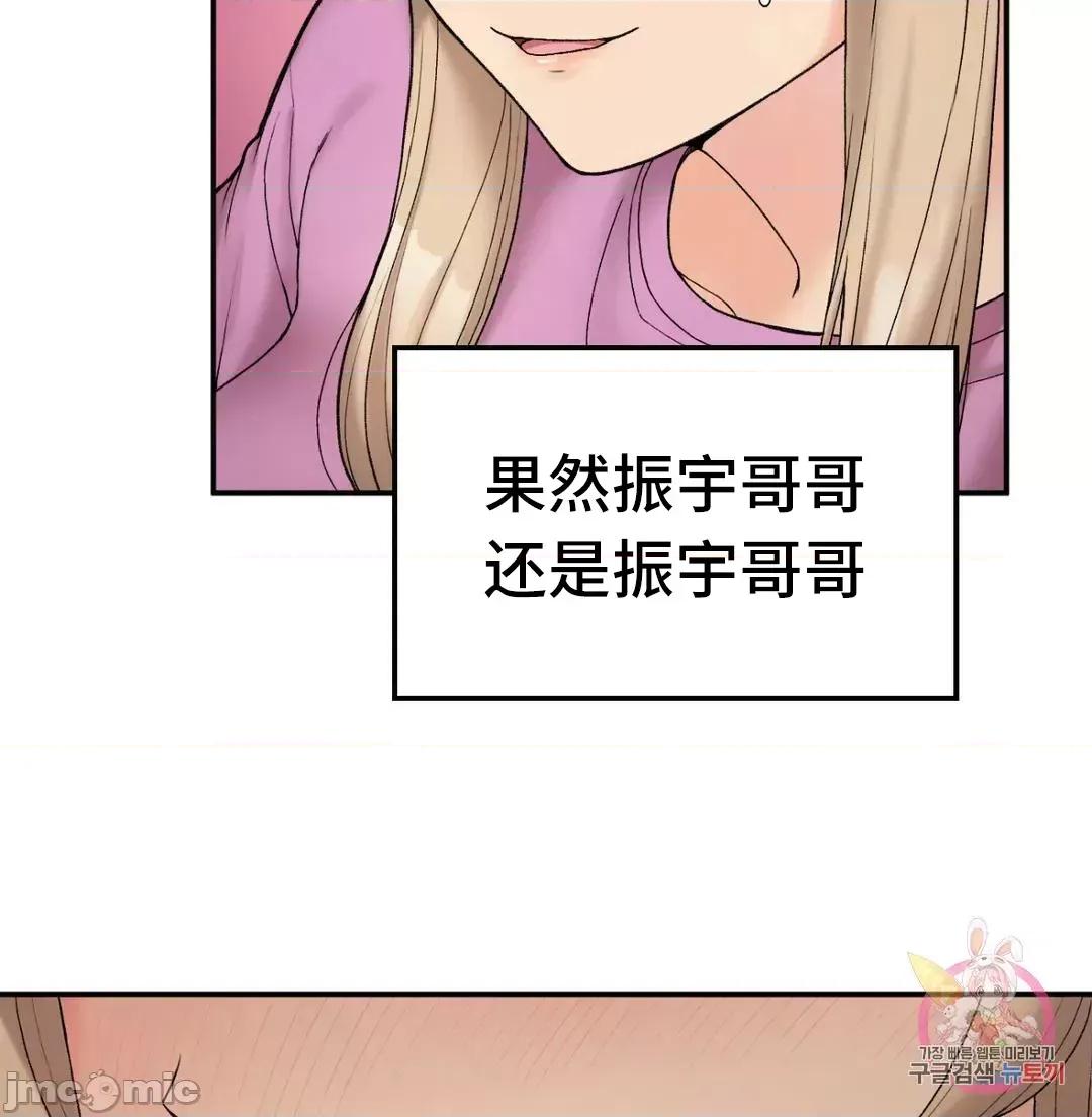 要在乡下一起生活吗 要在乡下一起生活吗 6 第17页