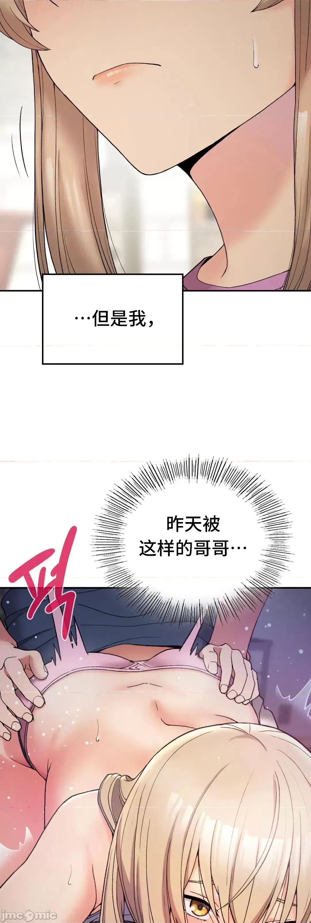 要在乡下一起生活吗 要在乡下一起生活吗 6 第18页