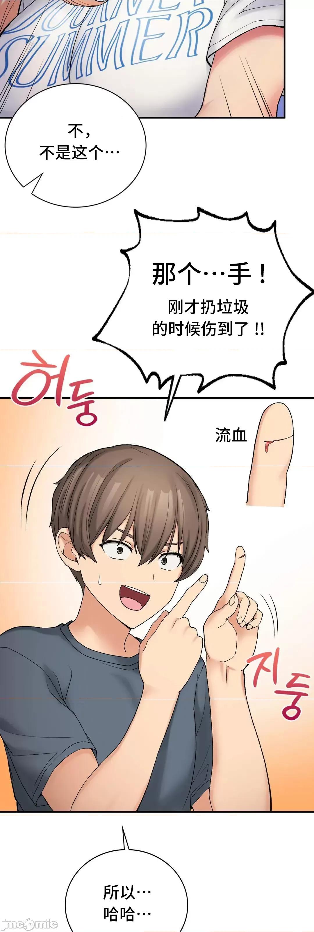 要在乡下一起生活吗 要在乡下一起生活吗 6 第22页