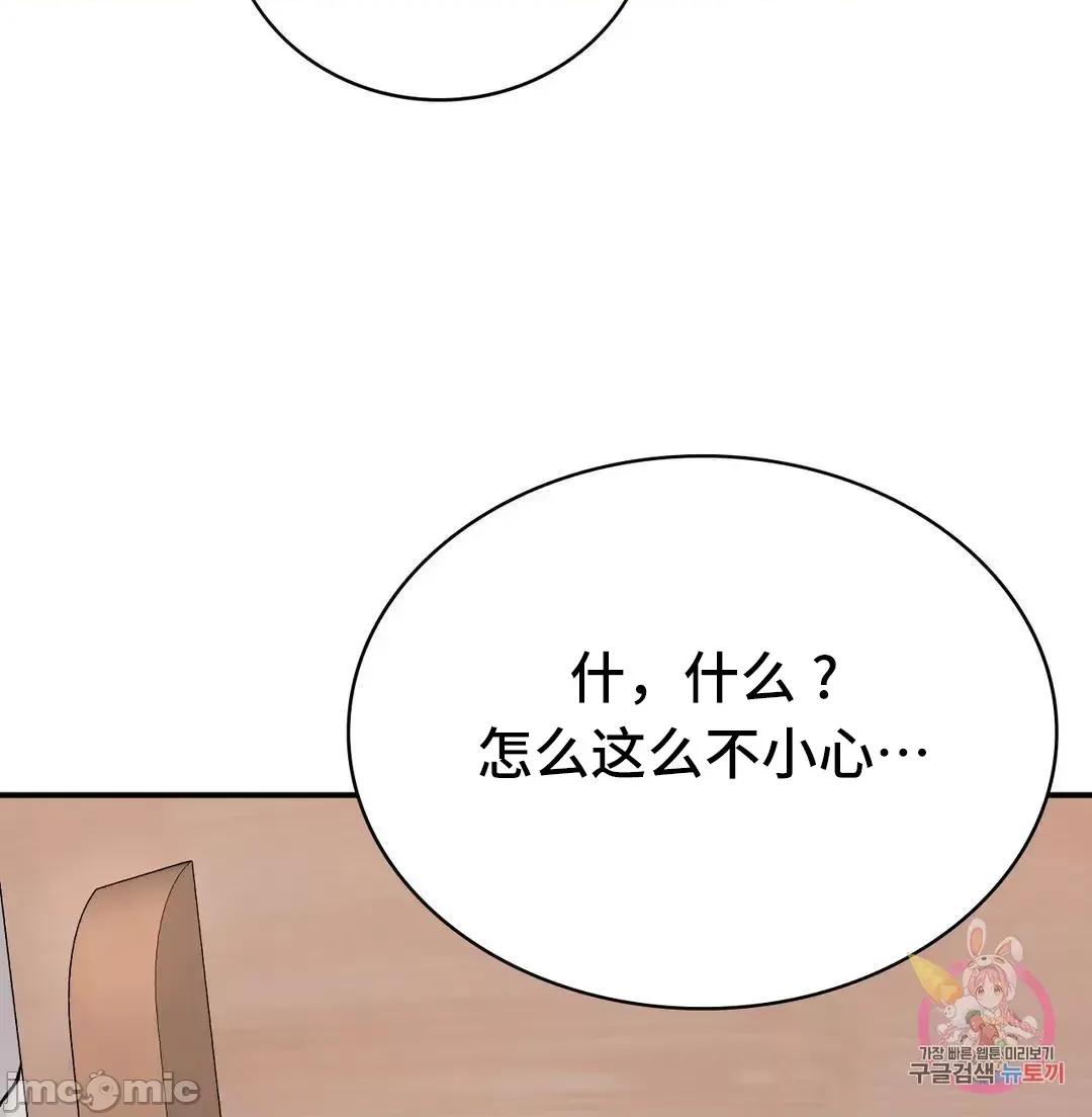 要在乡下一起生活吗 要在乡下一起生活吗 6 第23页