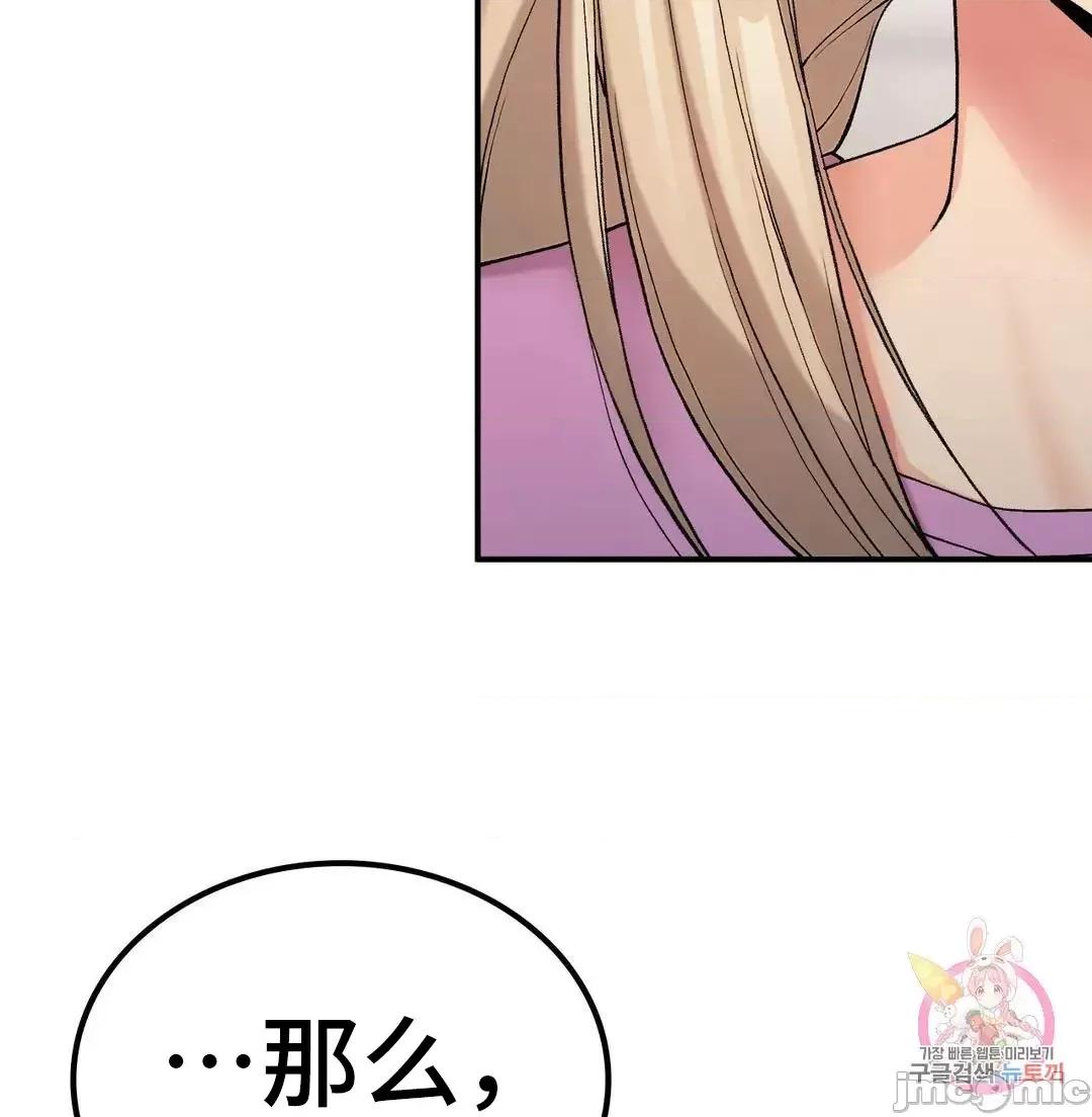 要在乡下一起生活吗 要在乡下一起生活吗 6 第25页