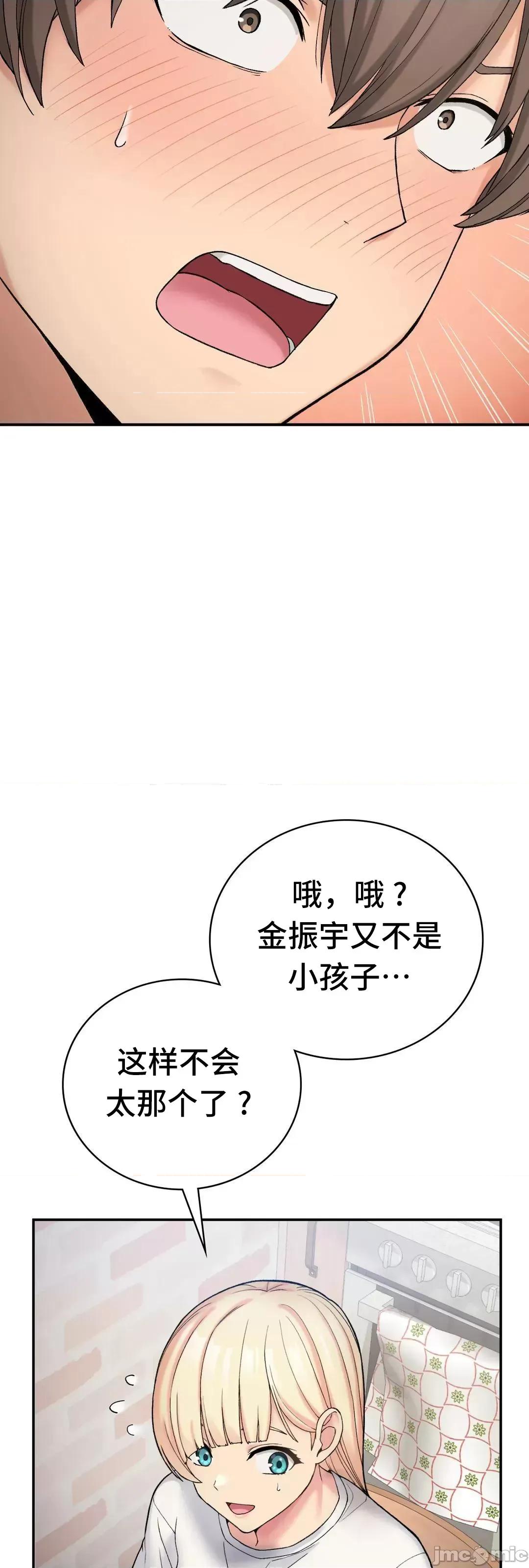要在乡下一起生活吗 要在乡下一起生活吗 6 第28页