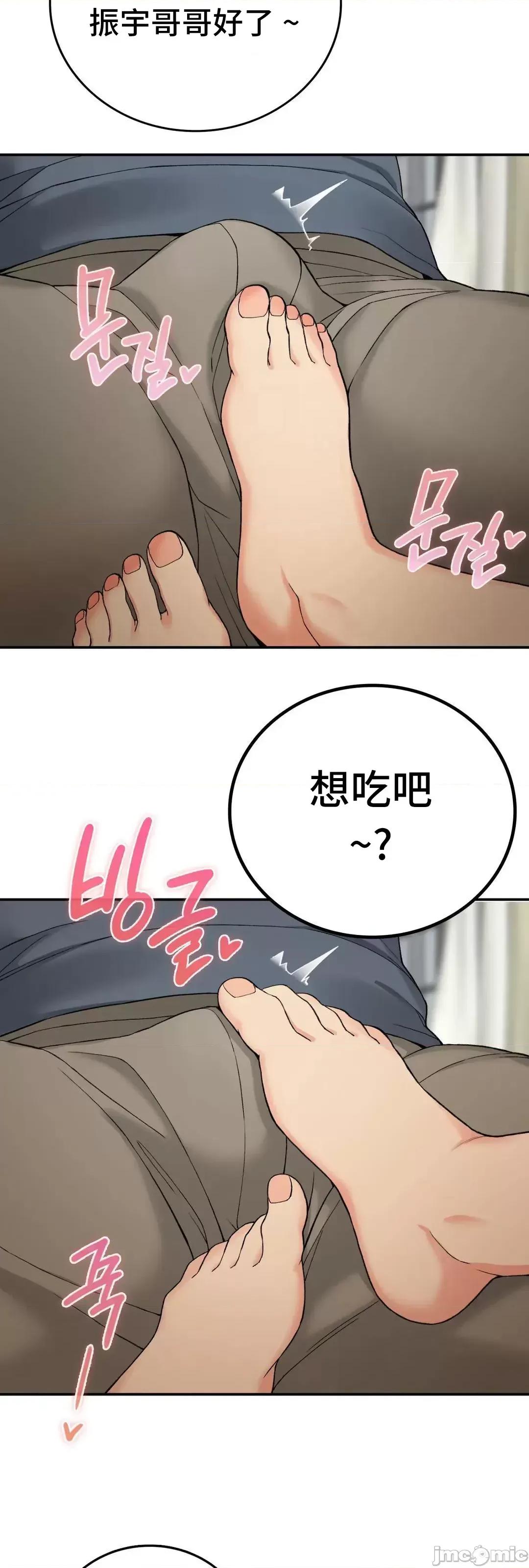 要在乡下一起生活吗 要在乡下一起生活吗 6 第30页