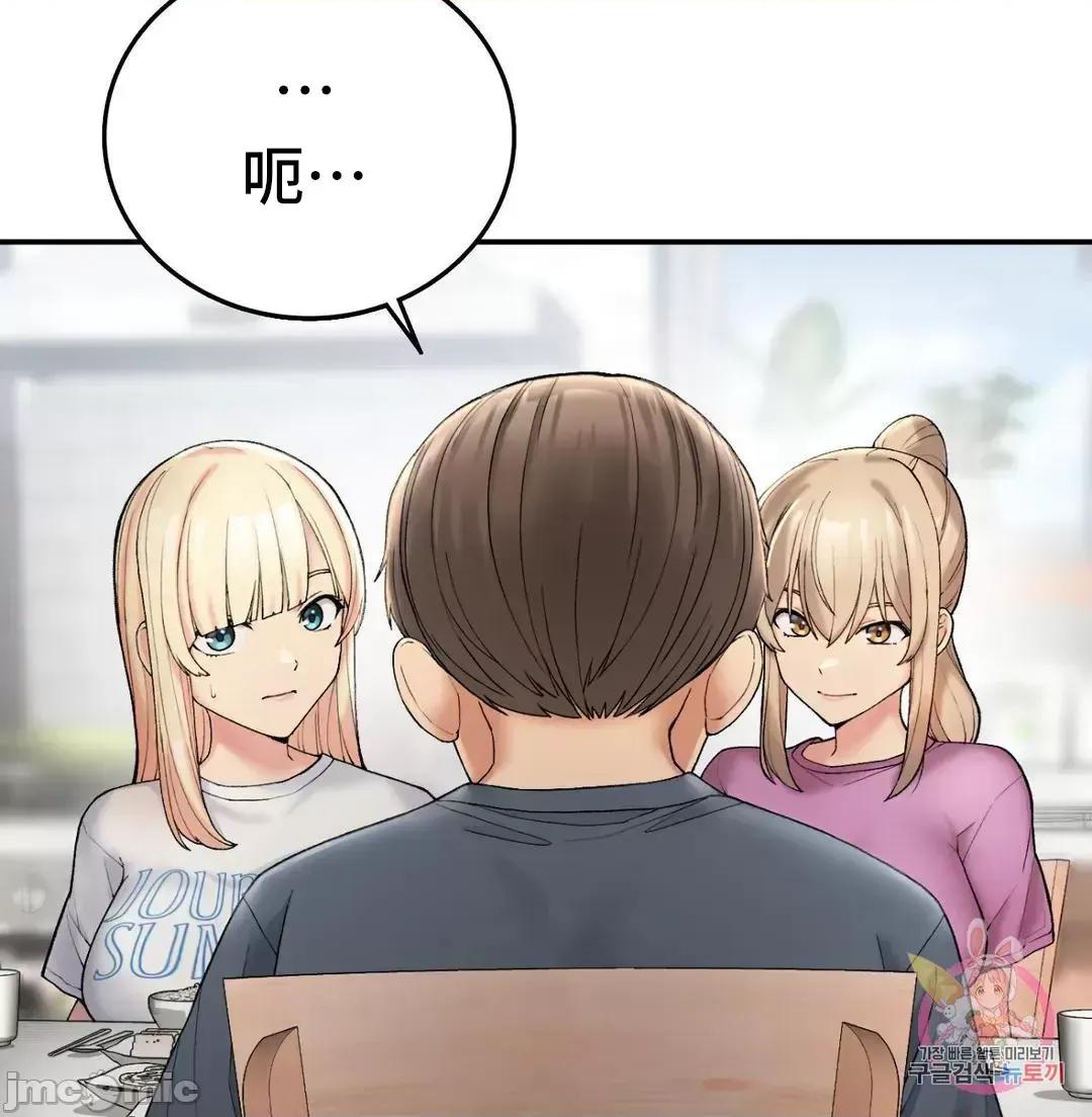 要在乡下一起生活吗 要在乡下一起生活吗 6 第31页