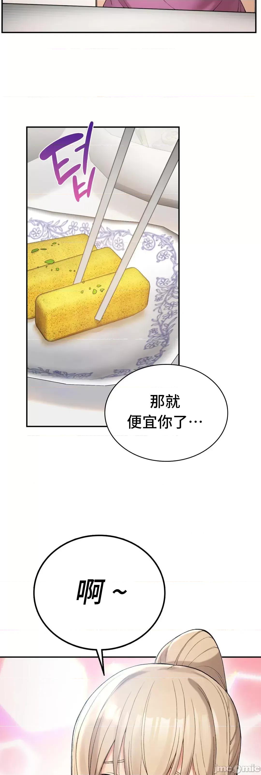 要在乡下一起生活吗 要在乡下一起生活吗 6 第34页