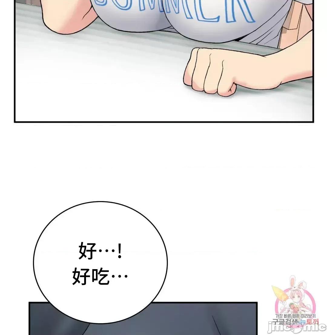 要在乡下一起生活吗 要在乡下一起生活吗 6 第39页