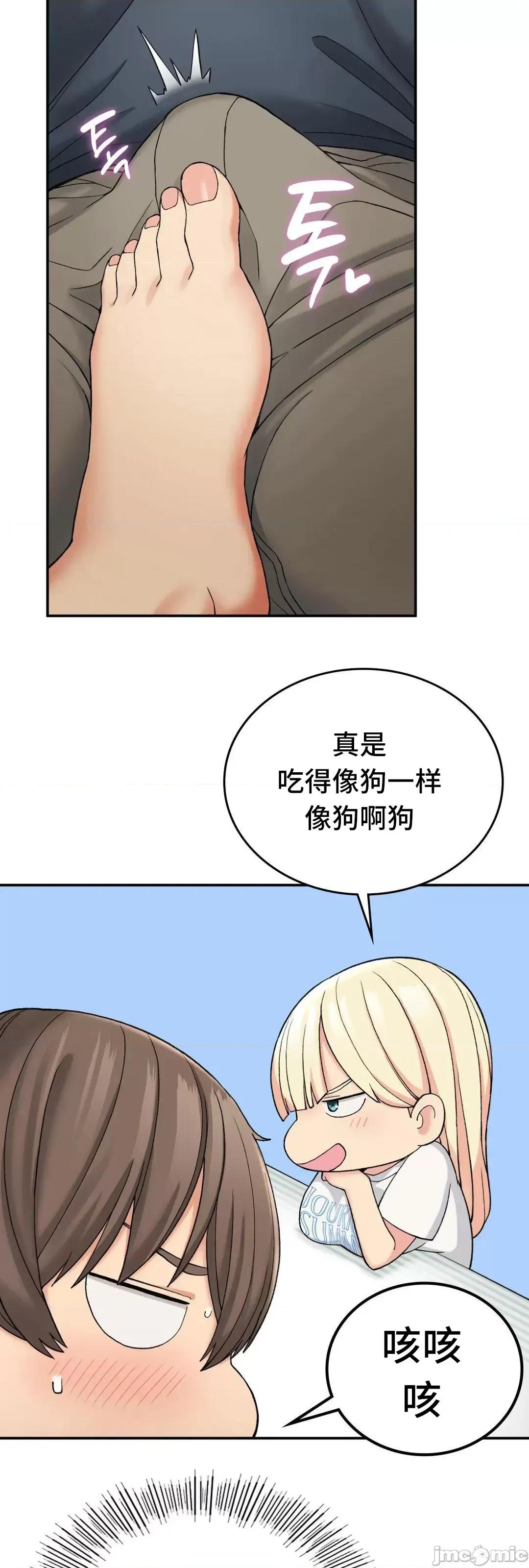 要在乡下一起生活吗 要在乡下一起生活吗 6 第40页