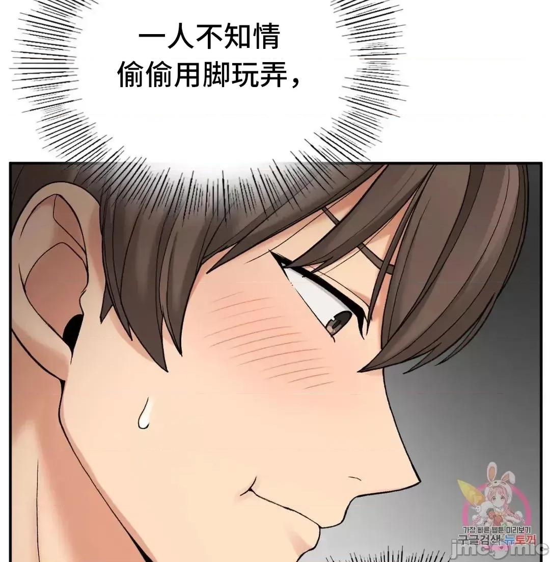 要在乡下一起生活吗 要在乡下一起生活吗 6 第41页