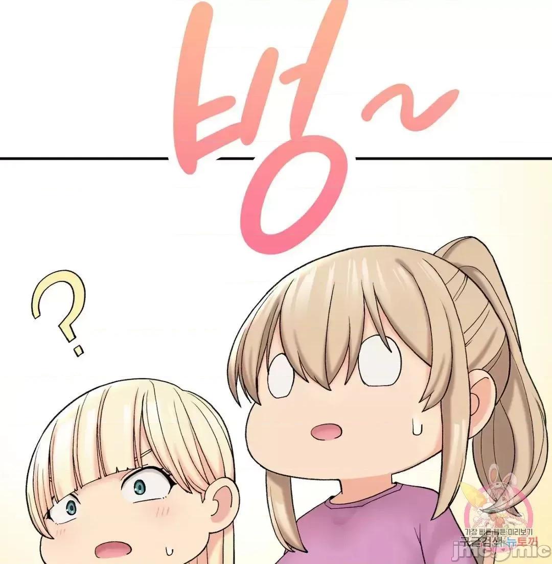 要在乡下一起生活吗 要在乡下一起生活吗 6 第47页