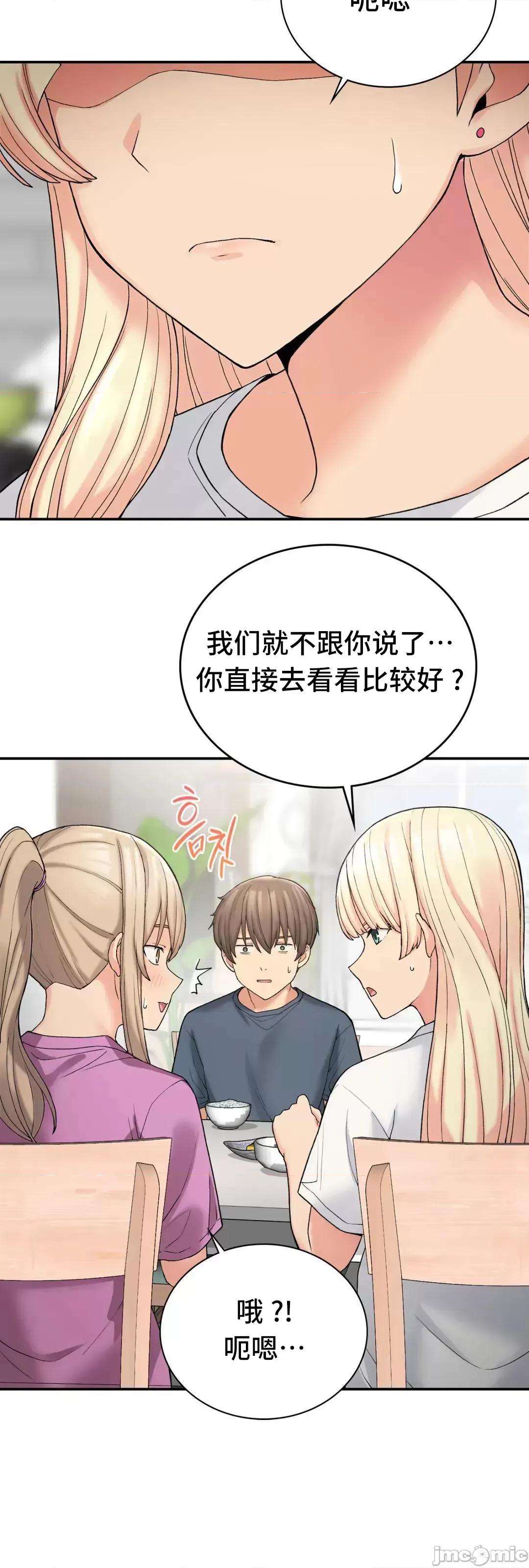 要在乡下一起生活吗 要在乡下一起生活吗 6 第54页