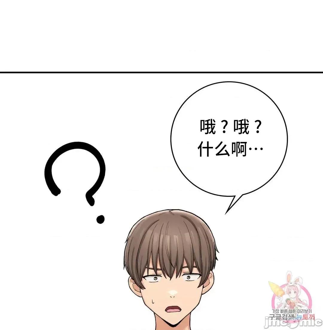 要在乡下一起生活吗 要在乡下一起生活吗 6 第55页