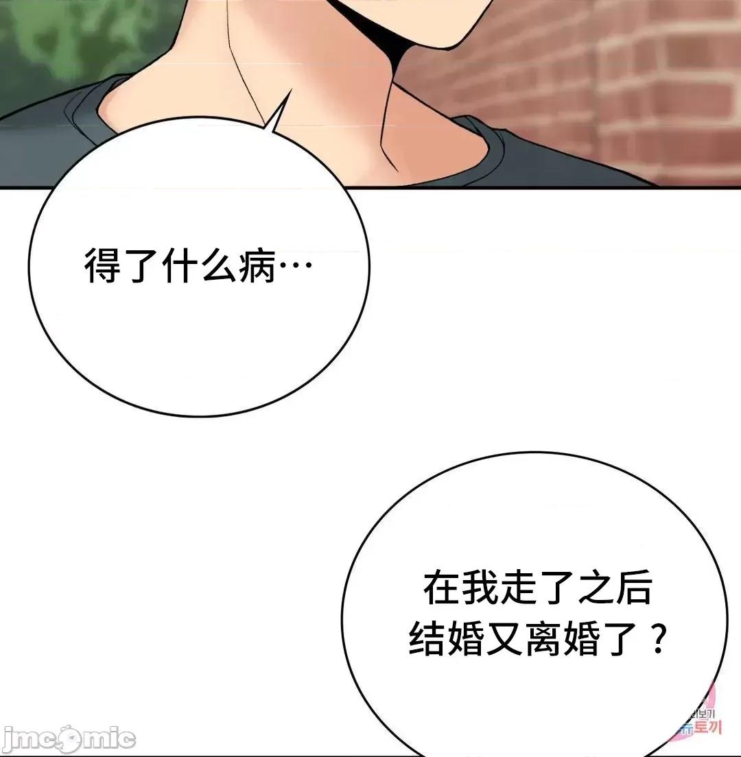 要在乡下一起生活吗 要在乡下一起生活吗 6 第61页