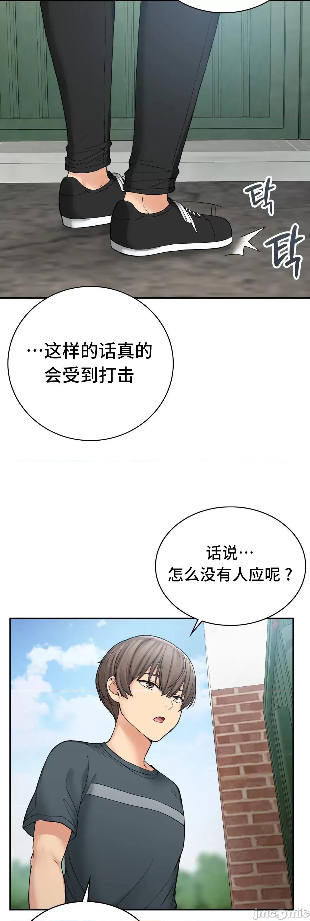 要在乡下一起生活吗 要在乡下一起生活吗 6 第62页