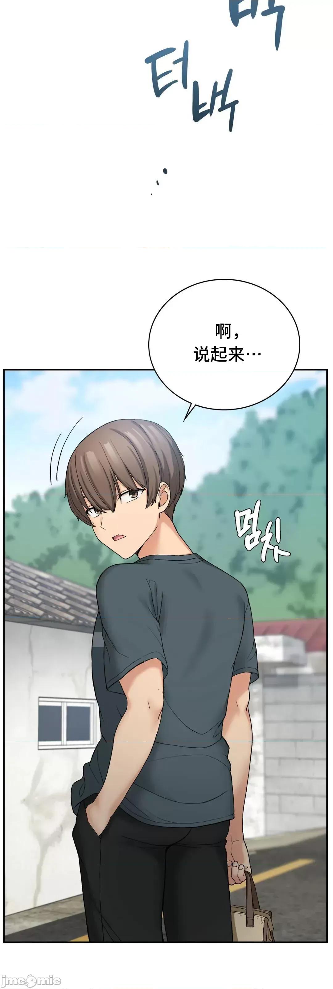要在乡下一起生活吗 要在乡下一起生活吗 6 第64页