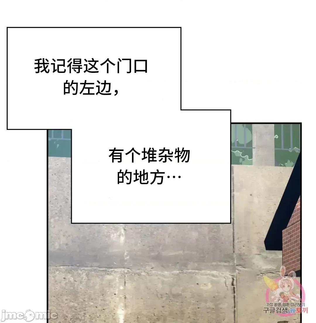要在乡下一起生活吗 要在乡下一起生活吗 6 第65页