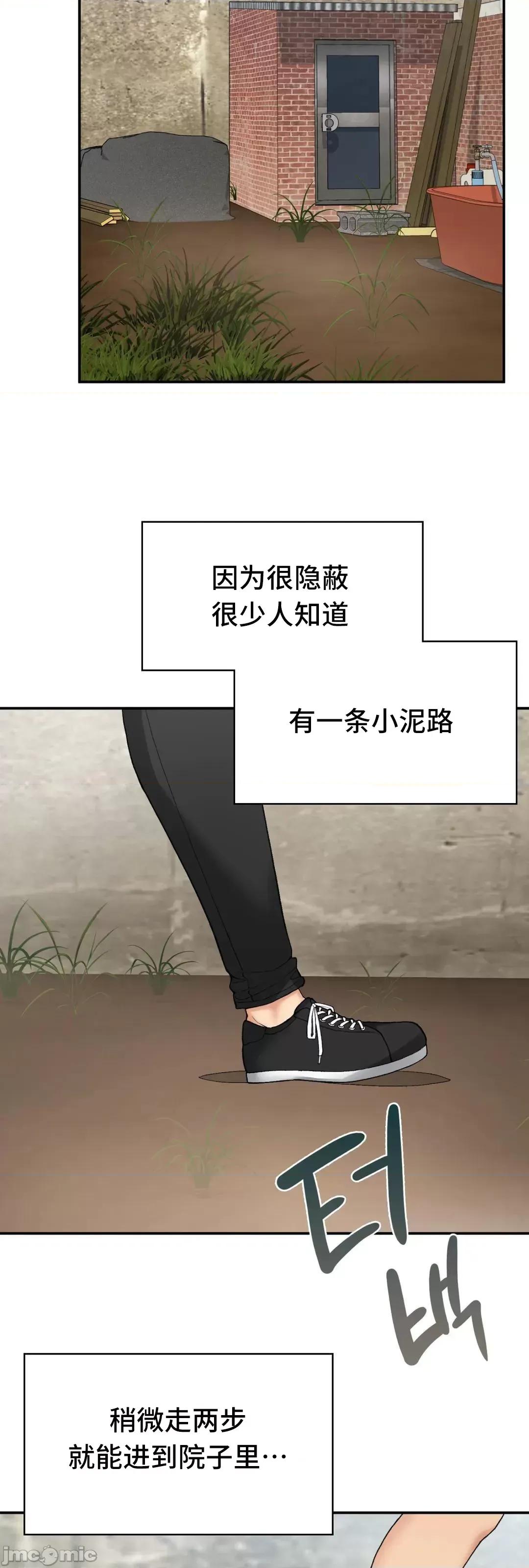 要在乡下一起生活吗 要在乡下一起生活吗 6 第66页