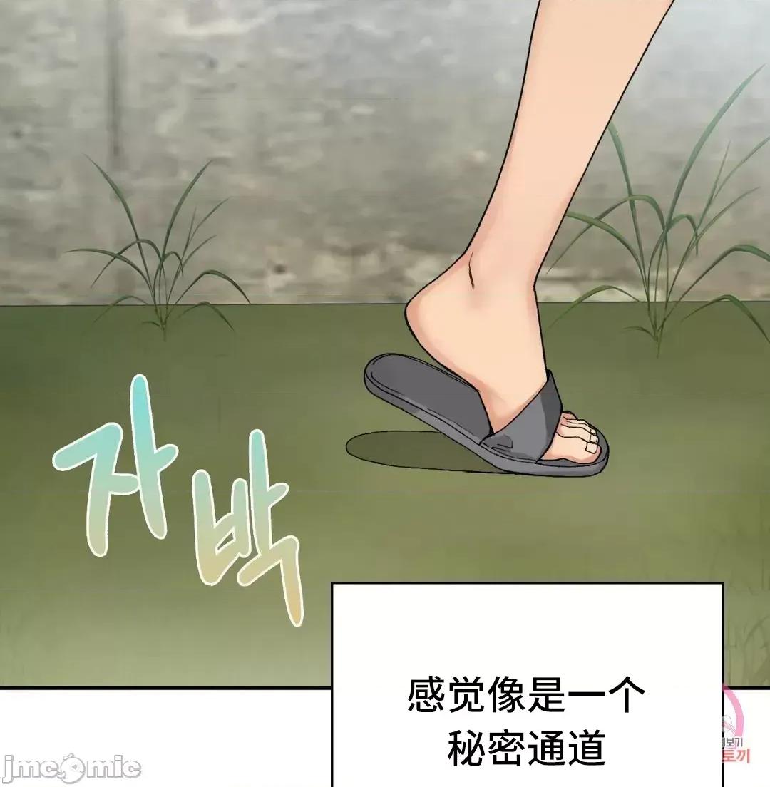 要在乡下一起生活吗 要在乡下一起生活吗 6 第67页