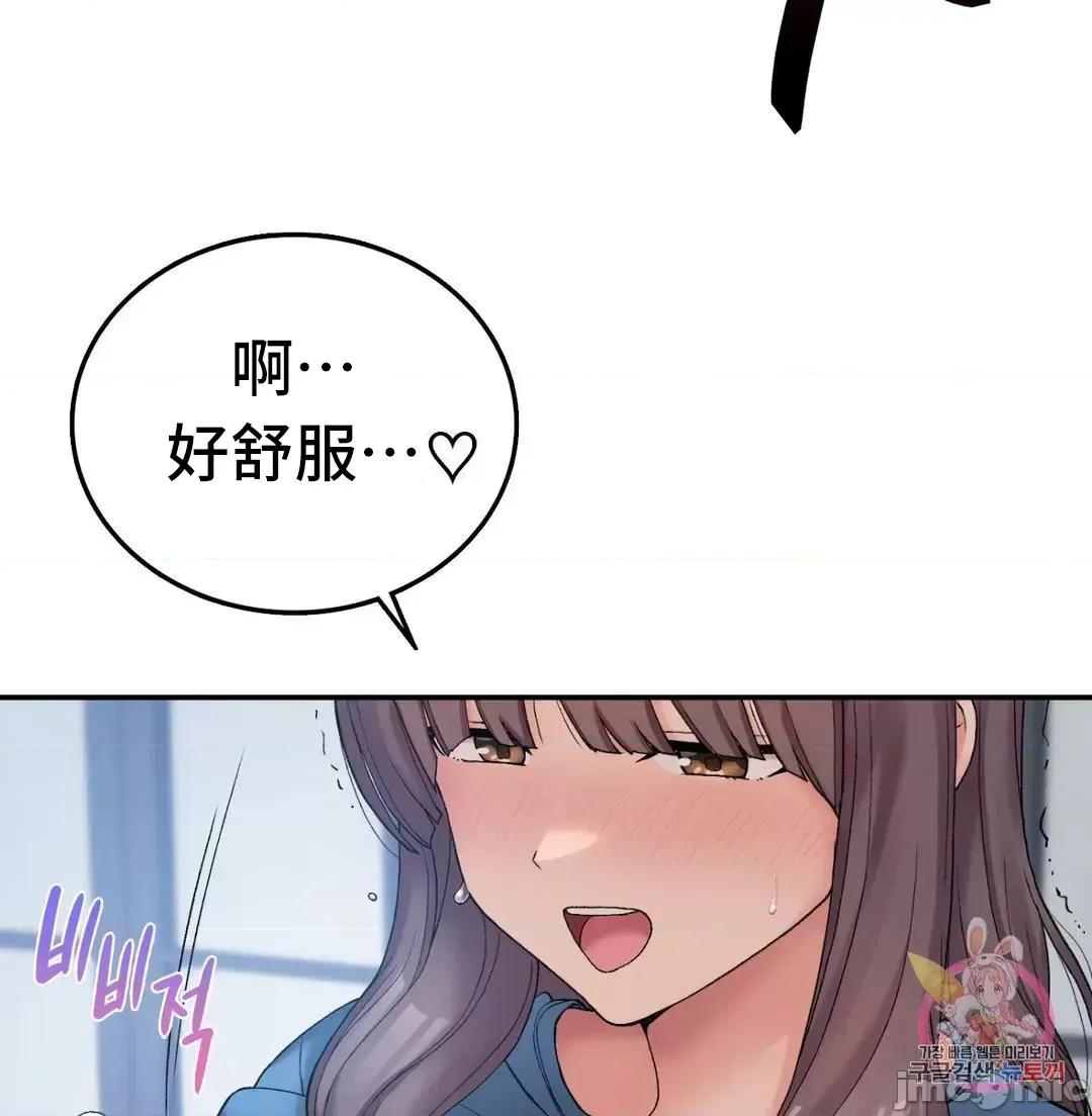 要在乡下一起生活吗 要在乡下一起生活吗 6 第73页