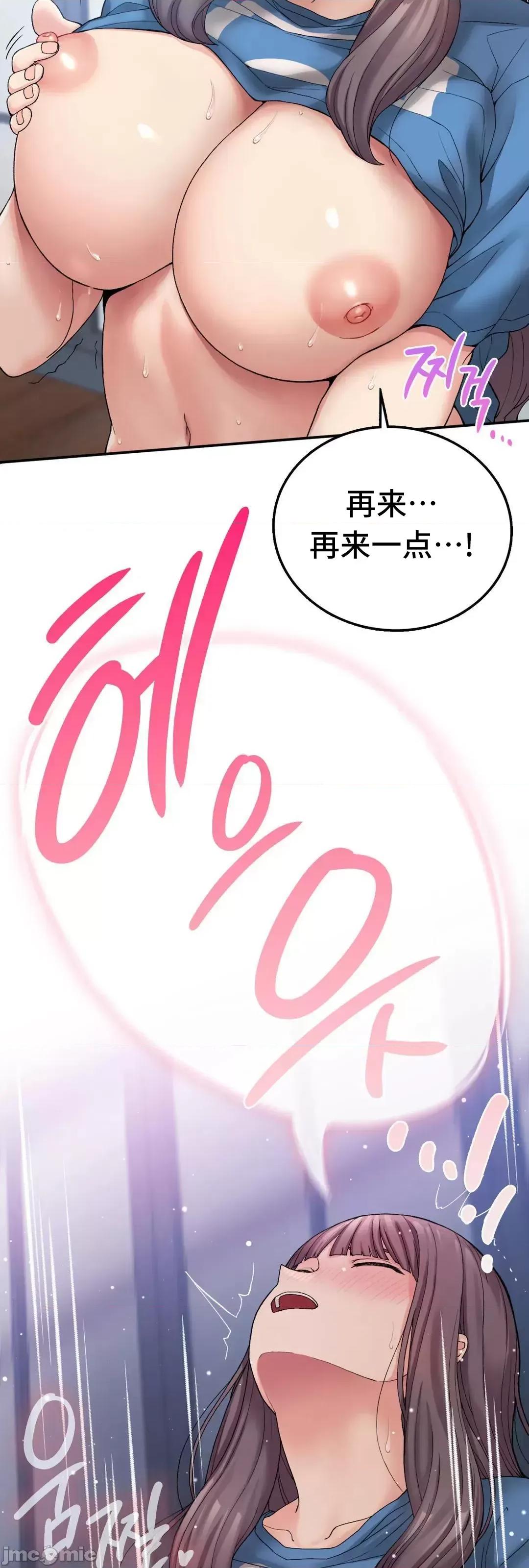 要在乡下一起生活吗 要在乡下一起生活吗 6 第74页