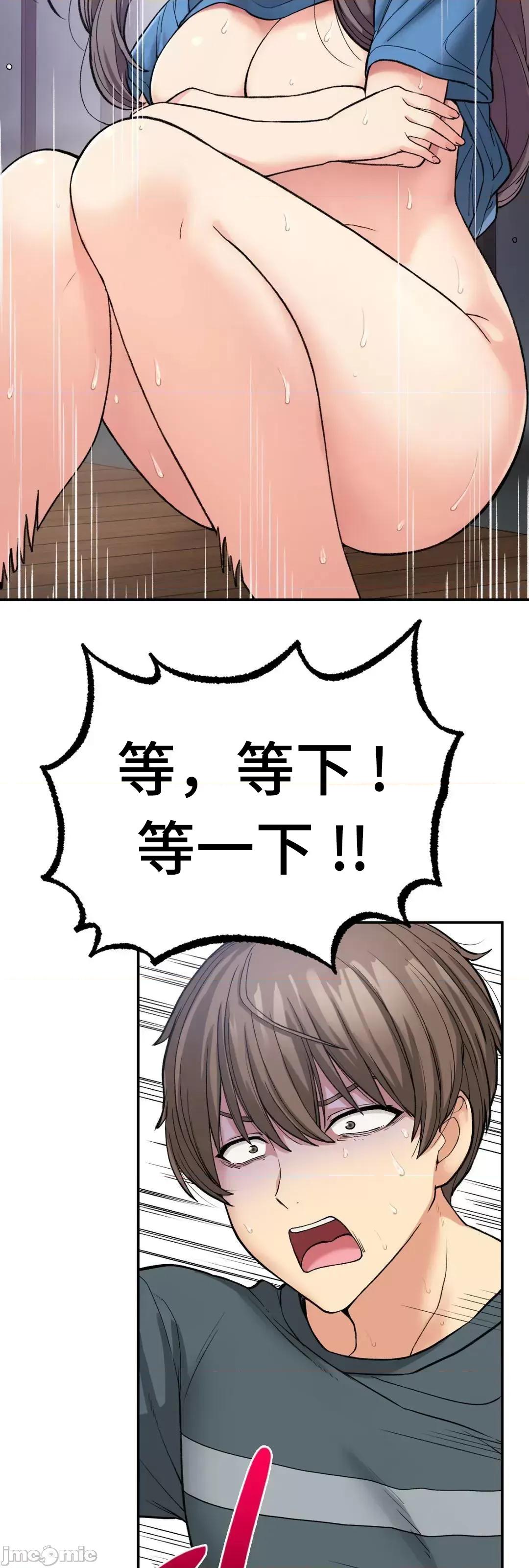 要在乡下一起生活吗 要在乡下一起生活吗 7 第10页