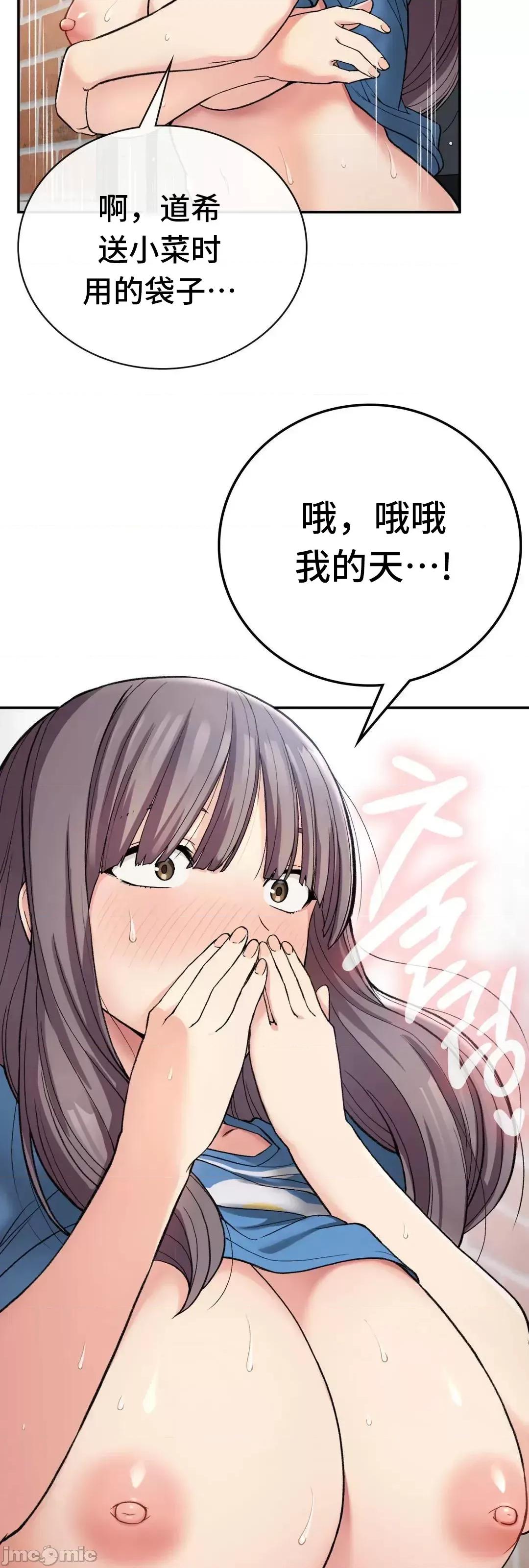 要在乡下一起生活吗 要在乡下一起生活吗 7 第14页