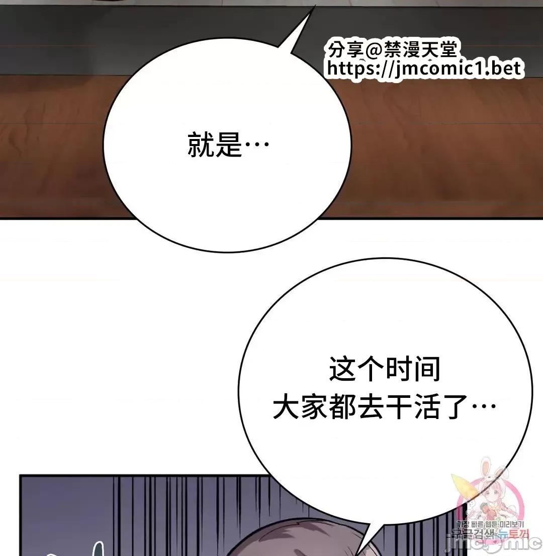 要在乡下一起生活吗 要在乡下一起生活吗 7 第19页